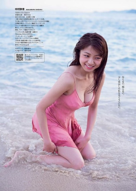 中村静香のスカートを捲ってる姿がエロいｗ 15
