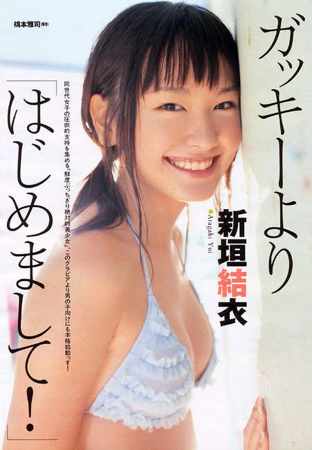 新垣結衣・ガッキーちゃんのエロ水着画像40枚 35