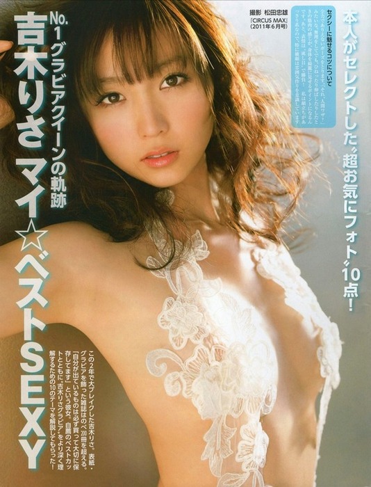 全身網タイツ着てる吉木りさのエロ画像32枚 11