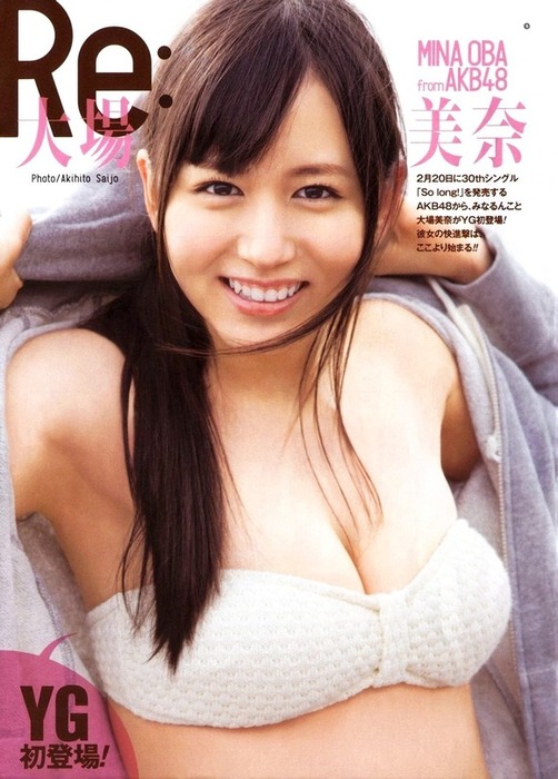大場美奈 AKB48の巨乳なおっぱいがエロい画像 21