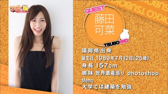 藤田可菜の鎖骨ジュースがうまそう。 26