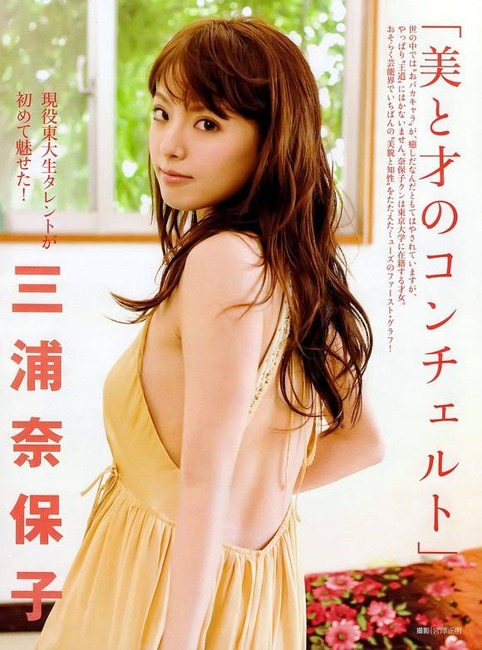 三浦奈保子 東大出身 美人気象予報士の巨乳がエロい画像まとめ35枚 30