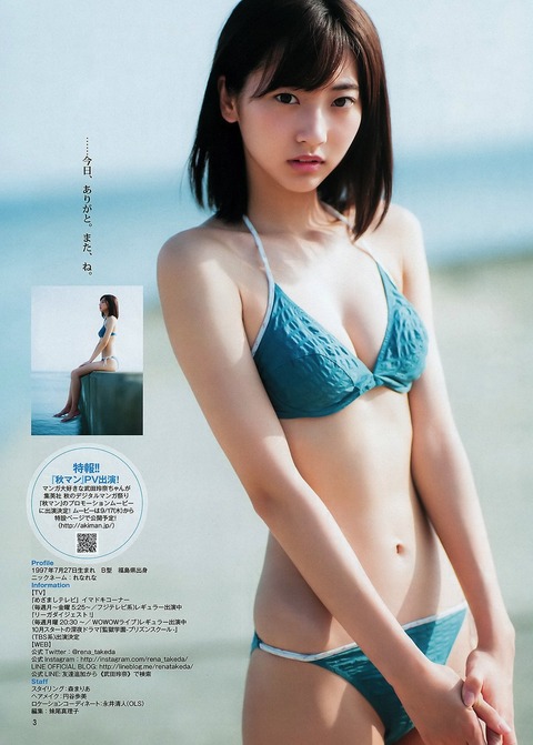 【武田玲奈エロ画像】細身好きにはたまらない実はビッチな清純系娘ってエロいよなｗｗｗｗｗ 12