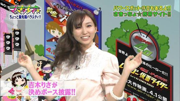 TV番組「さきっちょ☆」で眼鏡かけてる吉木りさのエロいキャプ画像 28