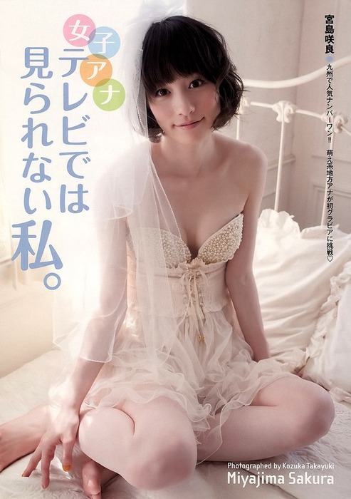 宮島咲良　女子アナの洋式便所に座ってるエロ画像など30枚 21