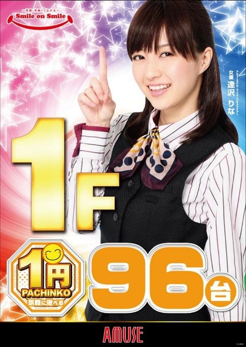 逢沢りな 女優の抜けるエロ画像ください 14