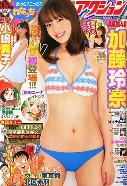 【画像】こじまこがついにソロで表紙を飾る！ 9