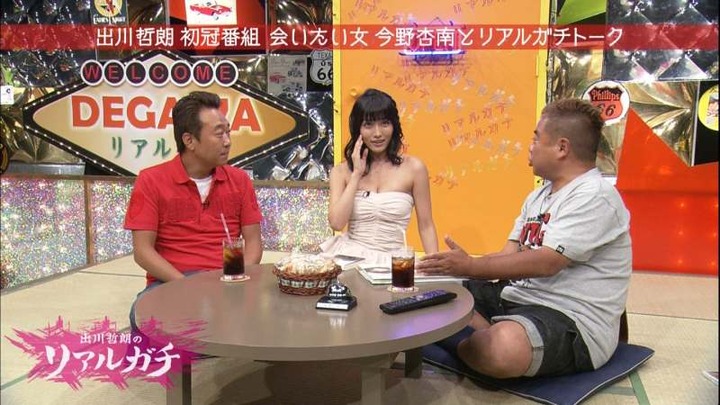 今野杏南のプリケツで出川が大喜びしてるエロ画像 22