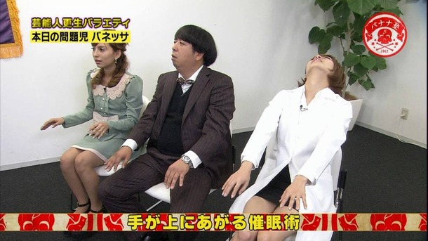 TVでやってたパンチラ胸チラなどお宝エロ画像50枚 4