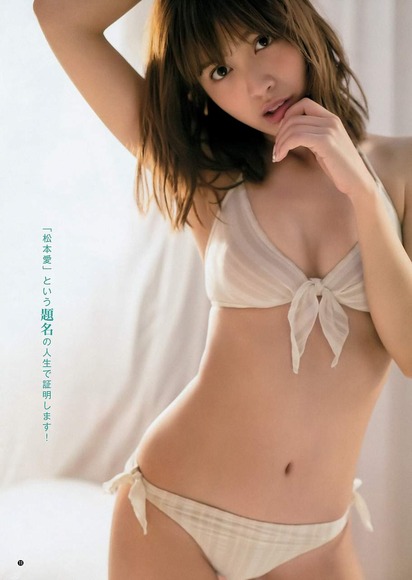 松本愛ちゃんの胸の谷間で抜けるエロ画像 28