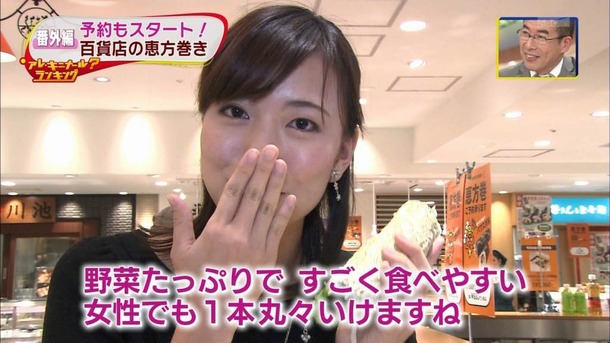 斎藤真美 女子アナが恵方巻きを食べてる姿がエロい画像 17