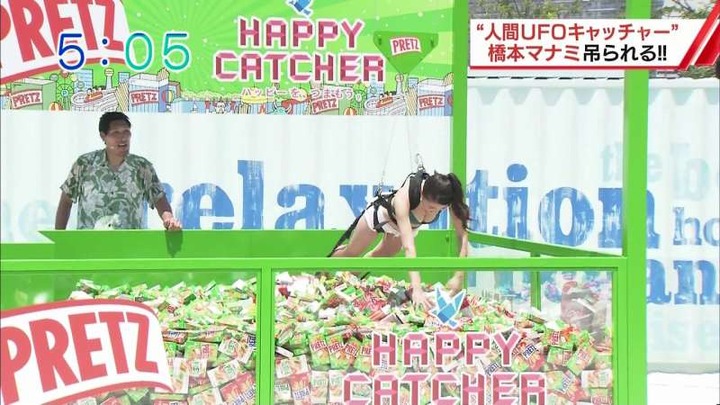 橋本マナミが悩殺水着でUFOキャッチャーに挑戦！ 13