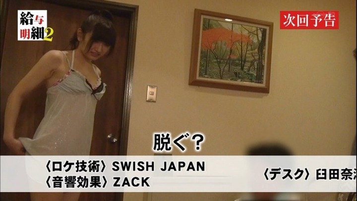 給与明細でピンクコンパニオンが酔っぱらいのおっさんに脱がされてるエロ画像 27