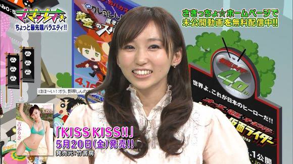 TV番組「さきっちょ☆」で眼鏡かけてる吉木りさのエロいキャプ画像 11