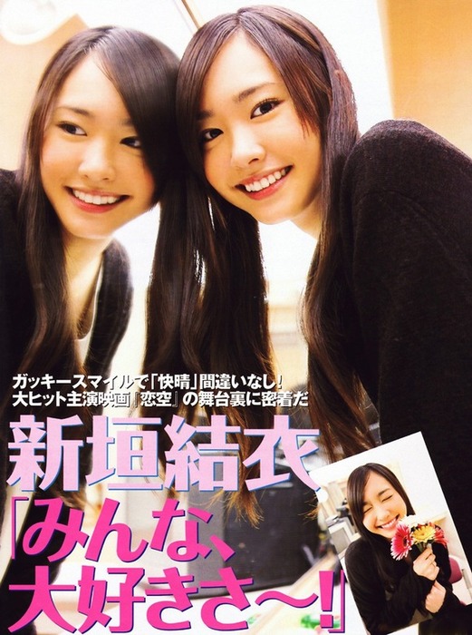 新垣結衣・ガッキーちゃんの脇をペロペロしたくなるエロ画像など40枚 11