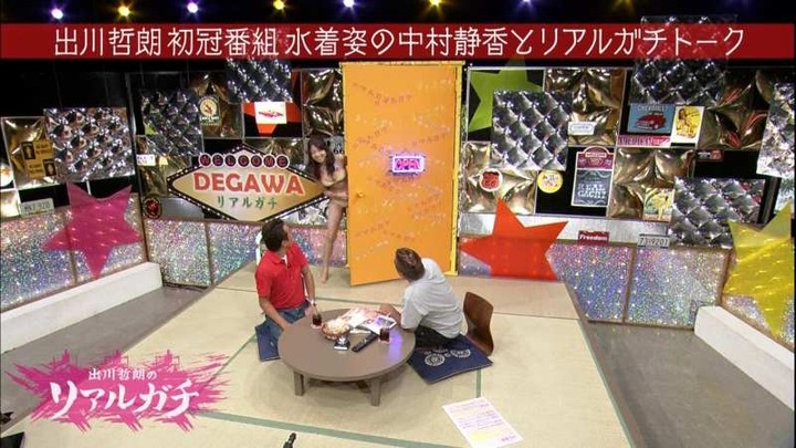中村静香のおしりをガン見してるさま～ずの画像ｗ 10