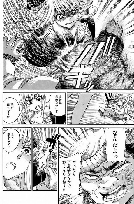 駅で戦うオヤジと痴女の論争がすごい 3