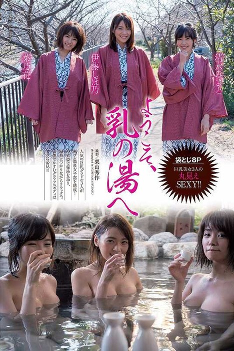 菜乃花のIカップおっぱいがエロい画像 15