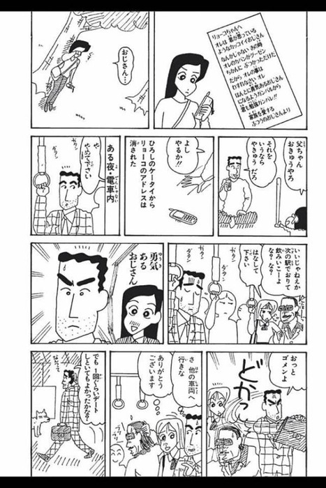 クレヨンしんちゃん　野原みさえのエロ画像や映画・劇場版GIF画像まとめ 58
