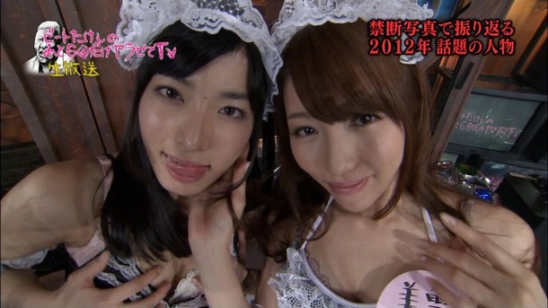 TVの生放送で壇蜜＆人気AV女優達がストリップ・ノーパン跳び箱してるエロ画像 26