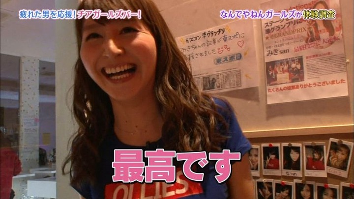 チアガールズバーの店員さんがエロいキャプ画像まとめ 20