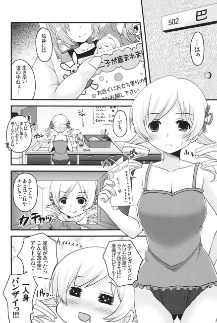 【画像】魔法少女アラサーマミさんwwwwwwwwww