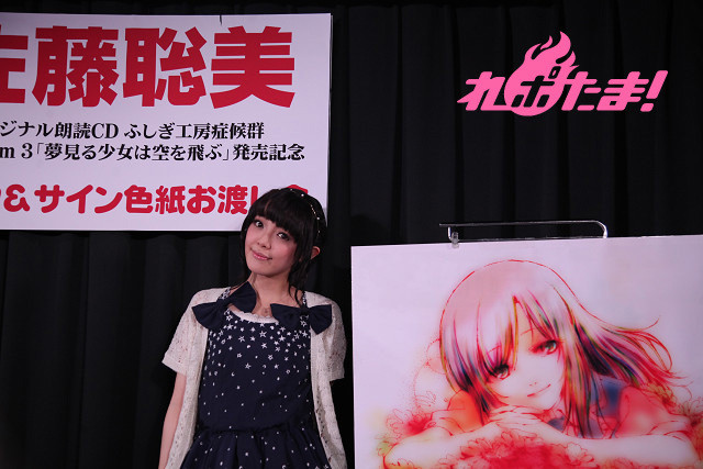 【画像】佐藤聡美がいよいよ天下取りに名乗りを上げたわけだが 30