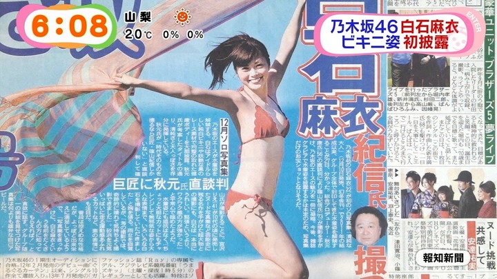 【画像】脱ぎ坂46 白石麻衣ｗｗｗｗｗ 3