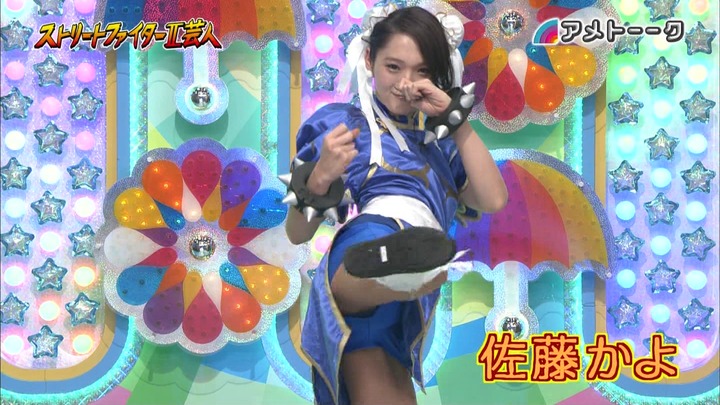 アメトーク 佐藤かよのスト2春麗のコスプレがエロい画像まとめ 1