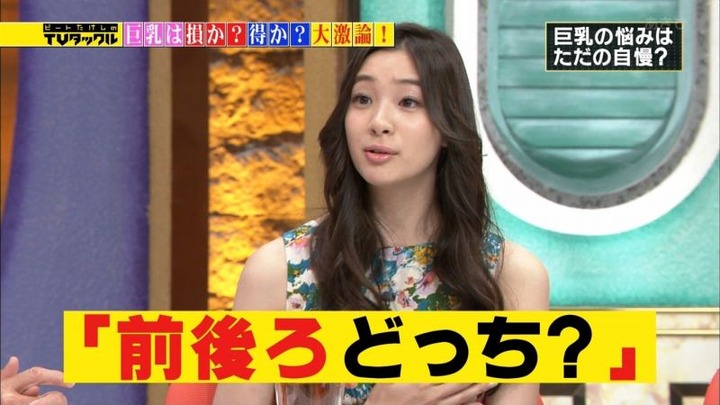 巨乳女子アナが淫乱だと思われてるキャプ画像まとめ　TVタックル 15