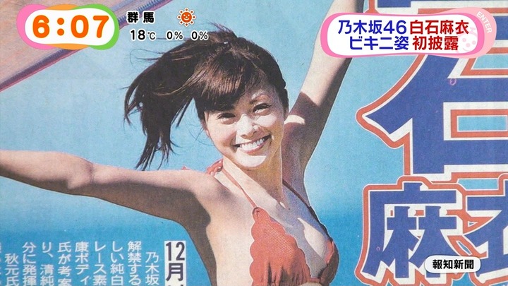 【画像】脱ぎ坂46 白石麻衣ｗｗｗｗｗ 2