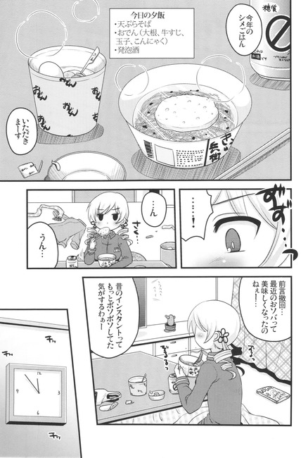 【画像】魔法少女アラサーマミさんwwwwwwwwww 8