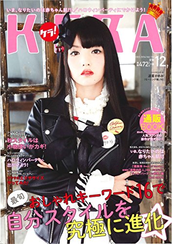 【画像】日本のアイドルが「世界で最も美しい顔100人2014」に選ばれる！ 11