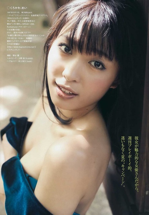 黒川芽以 女優のセミヌードがエロい画像まとめ 6