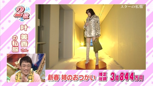 叶姉妹の私服がエロいキャプ画像30枚 4