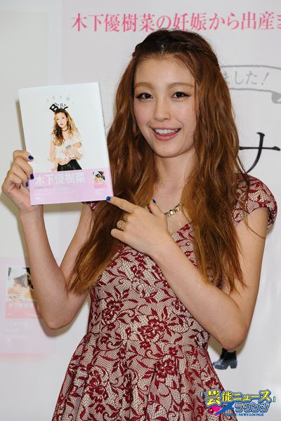 ギャル系の木下優樹菜（ユッキーナ）のエロ画像 25