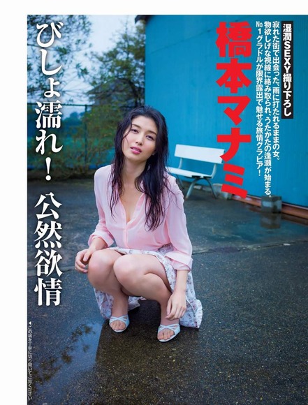 橋本マナミ（30）の横乳がエロい画像まとめ80枚 83