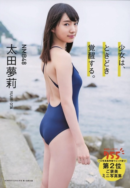 清楚系な太田夢莉のグラビア画像 2