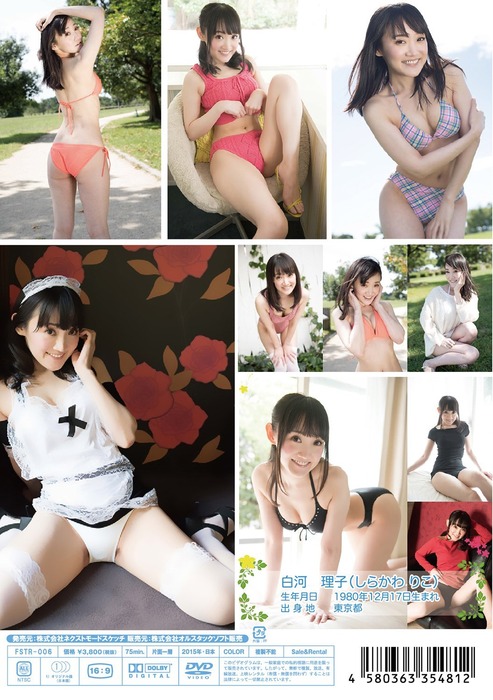 35歳グラドル白河理子「白いニーハイ履いてロリっぽい」　けっこうイケるぞ！　ソフマップ 9