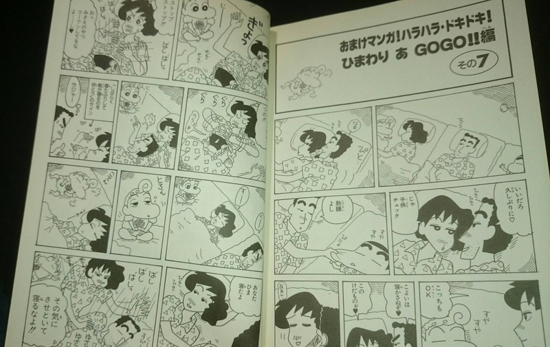 クレヨンしんちゃん　野原みさえのエロ画像や映画・劇場版GIF画像まとめ 1