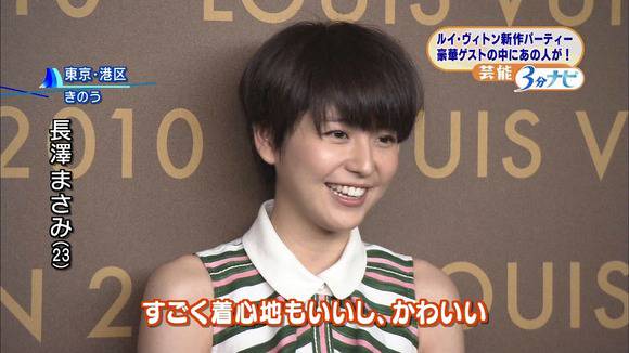 長澤まさみ 巨乳おっぱいがエロい画像30枚 27