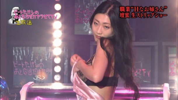TVの生放送で壇蜜＆人気AV女優達がストリップ・ノーパン跳び箱してるエロ画像 6