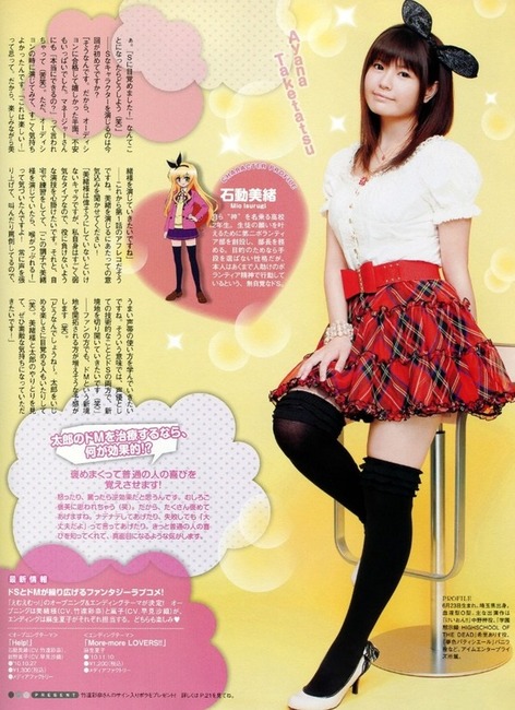 けいおん！声優のエロ画像45枚　豊崎愛生 35