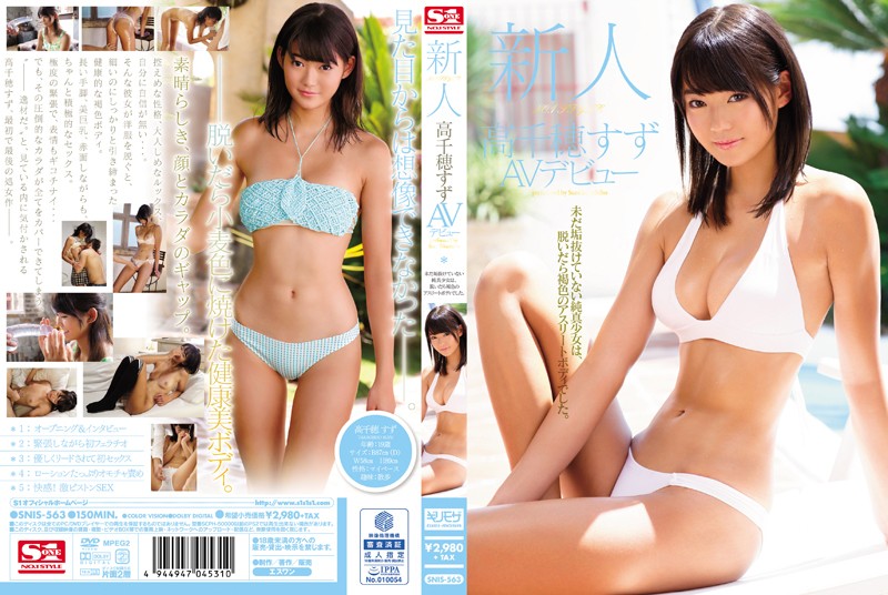 ニーソ履いたまま犯される新人AV女優、高千穂すずのエロ画像・動画 11