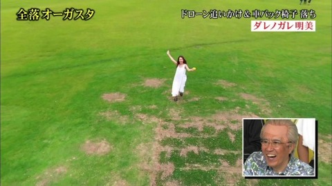 完全汚れに転身したダレノガレ明美がパンチラがっつりしててワロタｗｗｗｗｗｗ（TVエロキャプ画像あり） 3