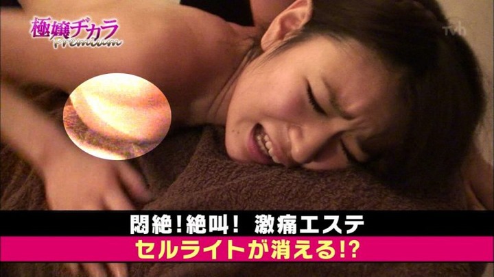 極嬢ヂカラで素人看護師がエッチなエステを受けてるエロ画像 15