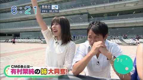 有村架純の実姉ブスすぎて初回でおっぱい大胆披露ｗｗｗｗｗ（TVエロキャプ画像あり） 5