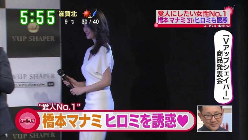 橋本マナミ（31）がヒロミを誘ってるエロキャプ画像など 5