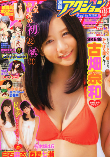 【画像】こじまこがついにソロで表紙を飾る！ 6