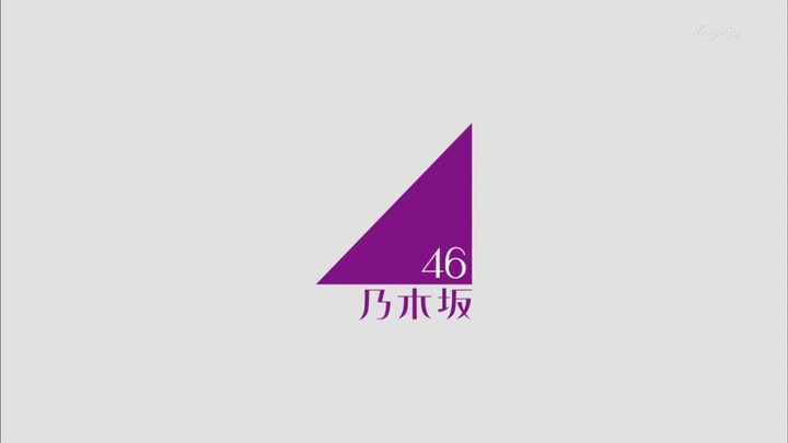 『乃木坂って、どこ?』 オープニングが変わった！！ 2